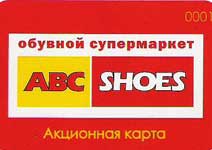 акционная карта сети обувных магазинов «ABС SHOES»